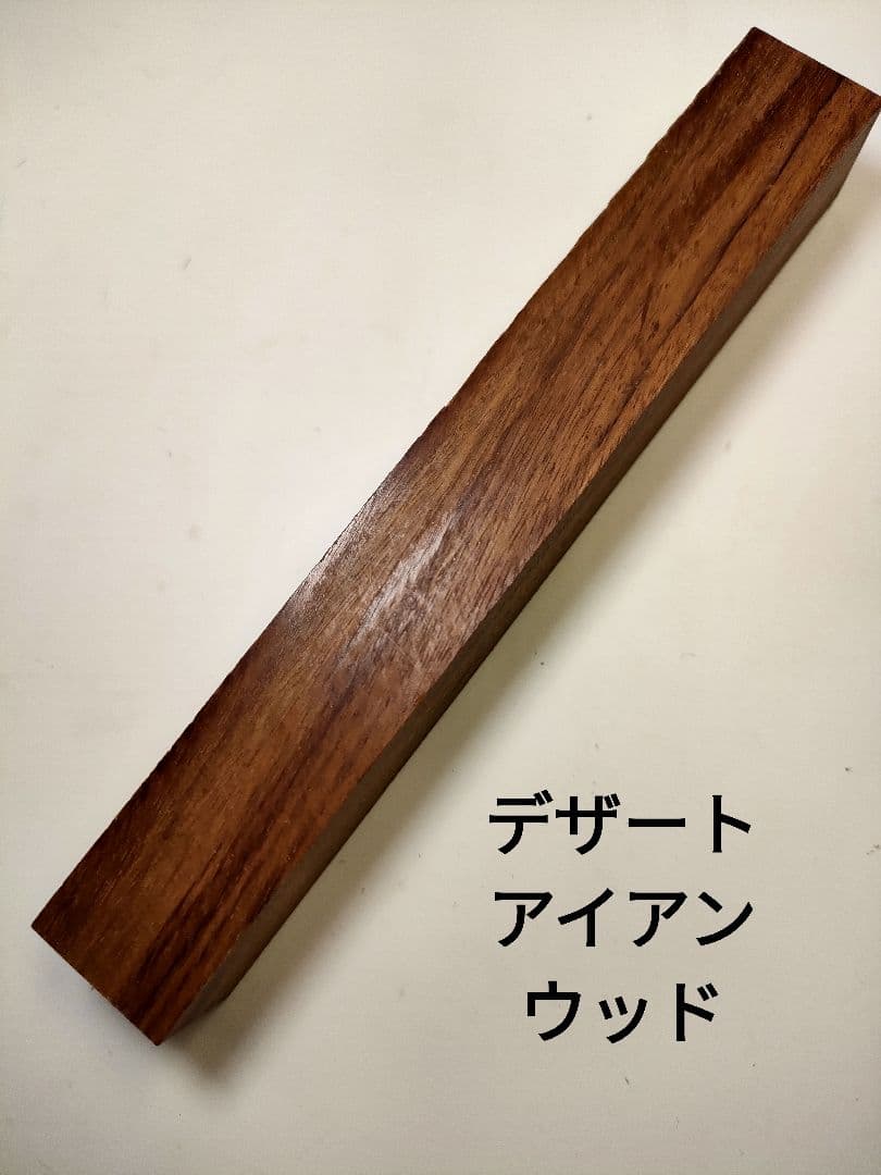 【デザートアイアンウッド】KATO201ボールペン