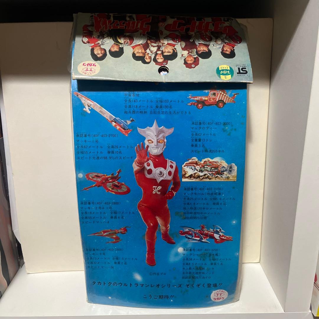 タカトク製 ウルトラマンレオ ソフビ フィギュア 当時物