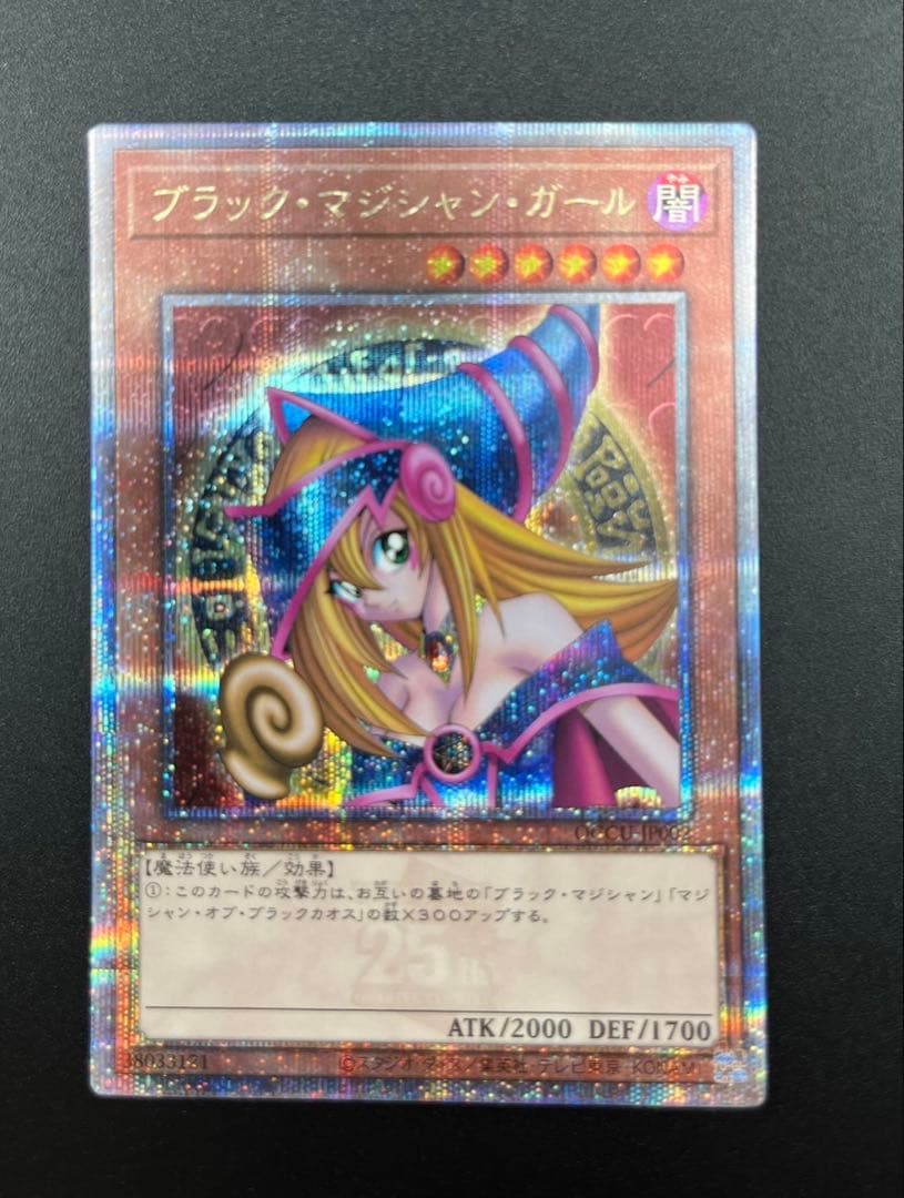 ブラック•マジシャン•ガール QCCU クォーターセンチュリーシークレットレア