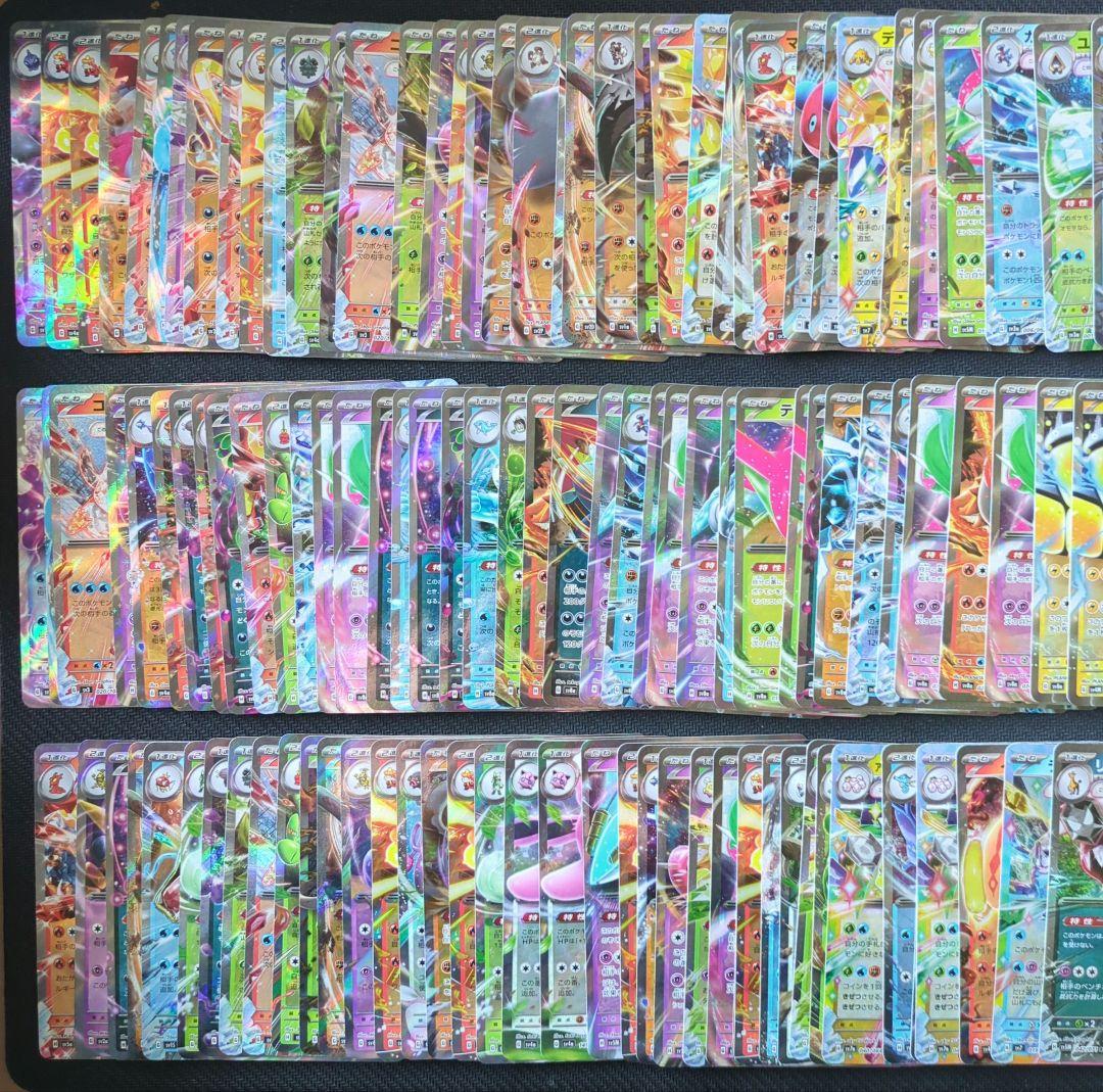 ポケカ　RR　RRR　600枚　まとめ売り