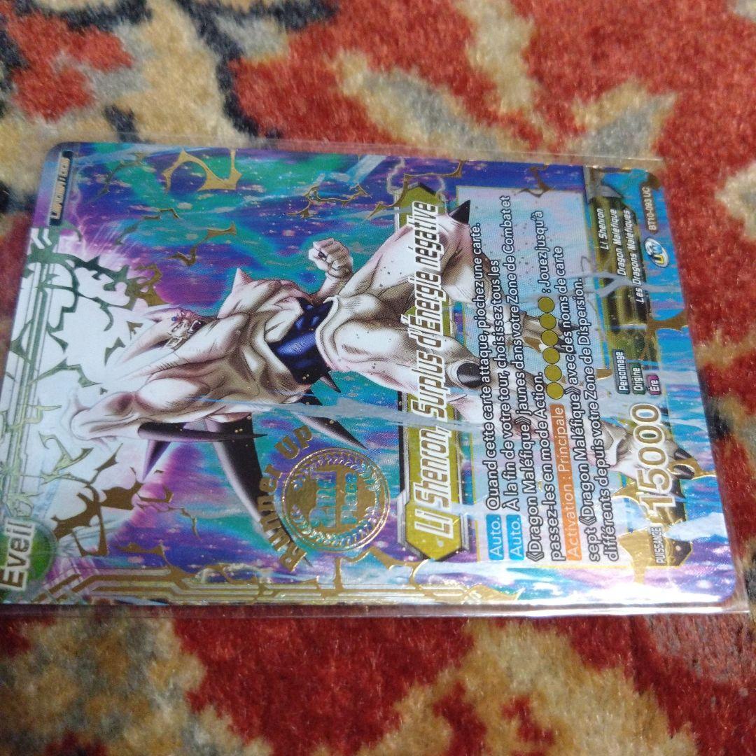 海外限定　ドラゴンボール超カードゲーム　チャンピオンシップ2021　準優勝カード