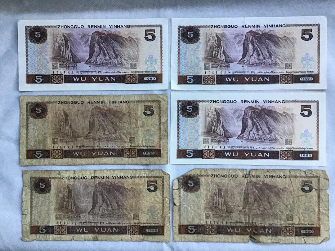 【中国旧紙幣】人民元 36枚セット②