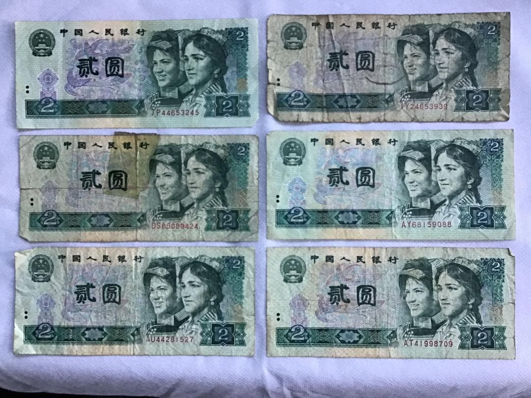 【中国旧紙幣】人民元 36枚セット②