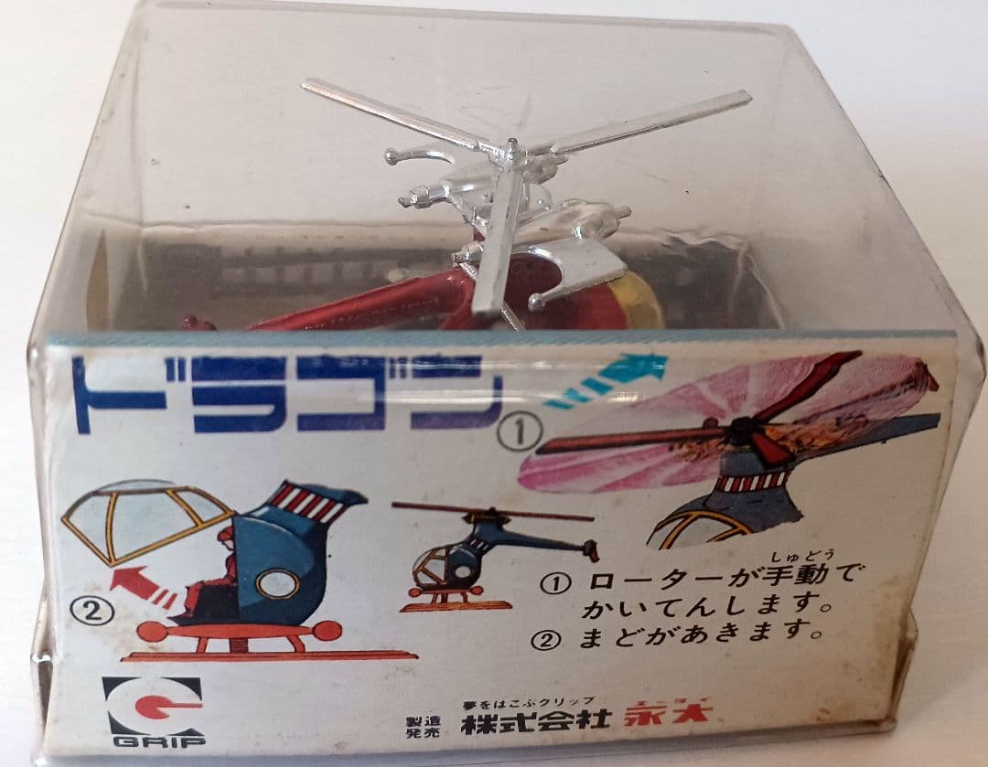 【永大グリップ　ウルトラマンタロウシリーズ　 ドラゴン 】