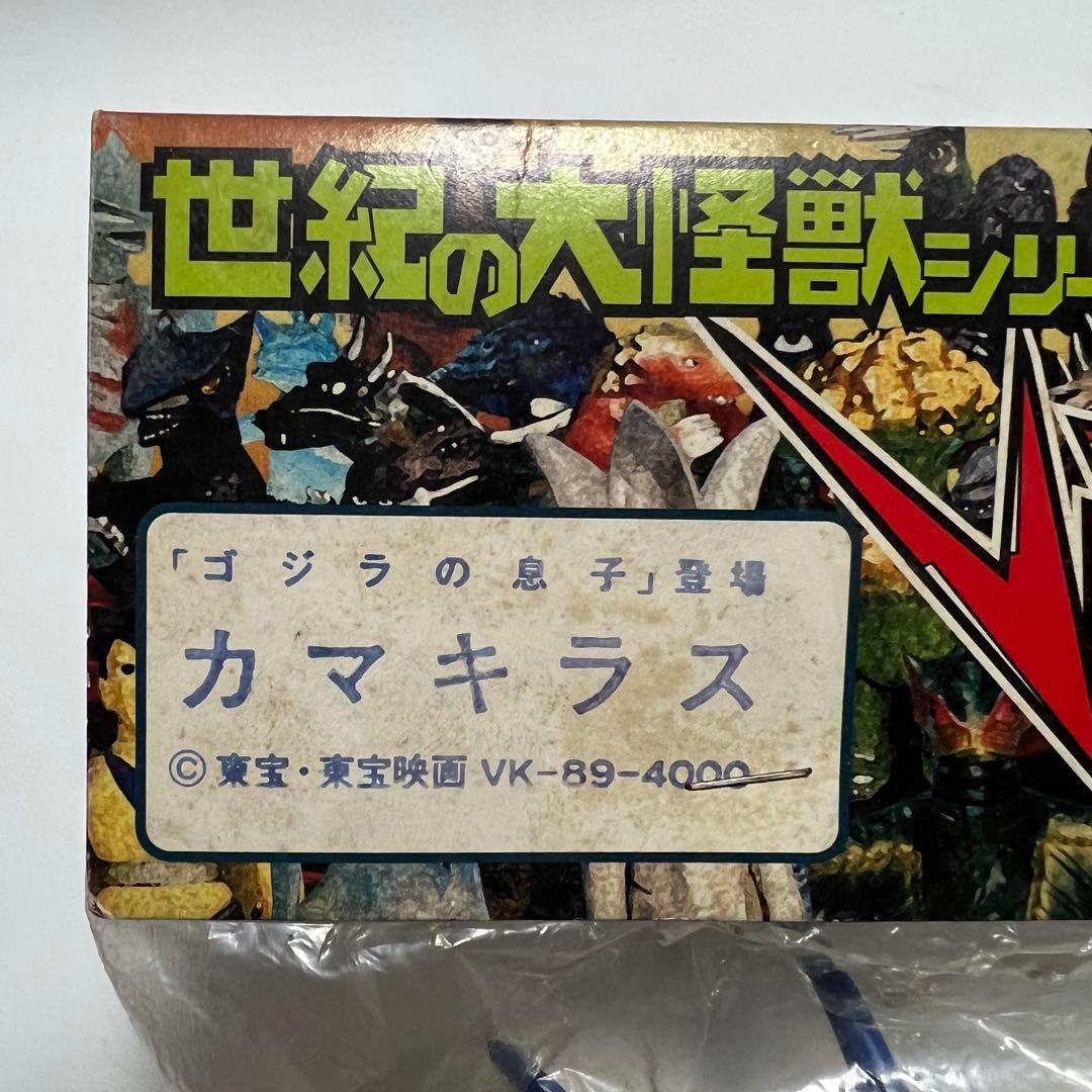 マーミット　世紀の大怪獣シリーズ　ビニパラベビー　カマキラス　ソフビ　フィギュア