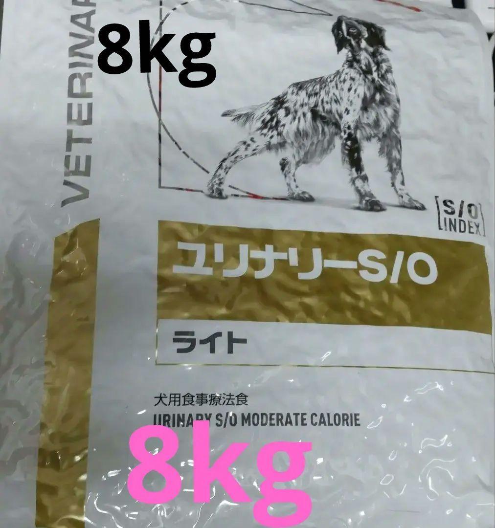 ロイヤルカナン療法食CANIN ユリナリー S/O ライト 8kg