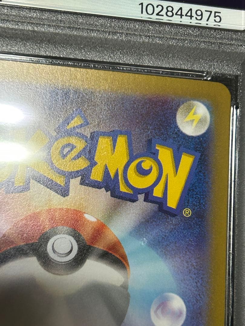 【PSA10】ブラッキーex SAR テラスタルフェスex ブイズ　②