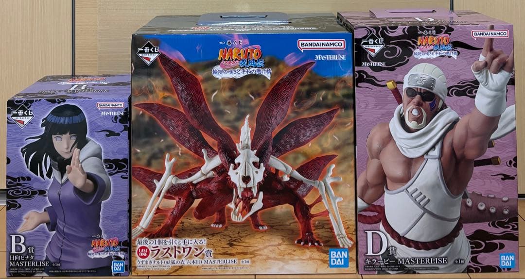 一番くじ NARUTO B賞 D賞 ラストワン賞 3体セット