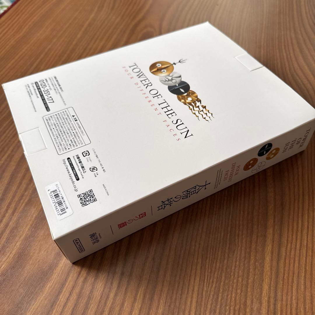 太陽の塔 岡本太郎 海洋堂 tower of the sun