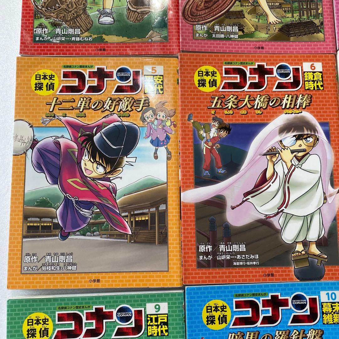 日本史探偵コナン 名探偵コナン歴史まんが　12巻セット