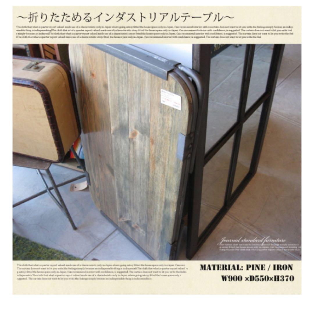 サイドテーブル・ナイトテーブル・ローテーブル COFFEE TABLE journal standard FURNITURE