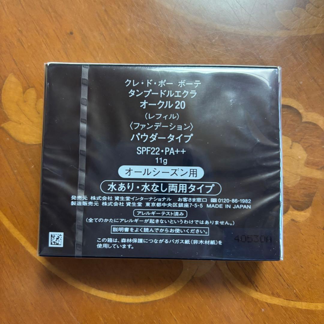 ゆうT u　クレ デ ポー パウダーファンデーション オークル20