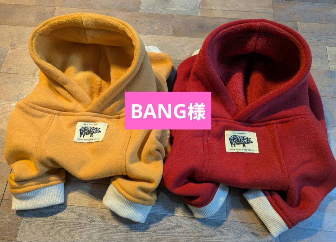 ハンドメイドフレブル服no.BANG様