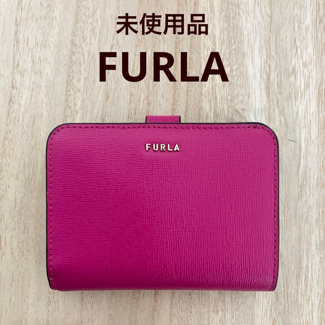 【新品未使用】フルラ 二つ折り財布 バビロン バイカラー ピンク×ベージュ