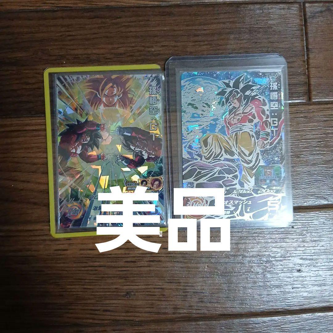 um9-sec 孫悟空:gt 、ＭＭ２-SEC 孫悟空GT、ドラゴンボールカード