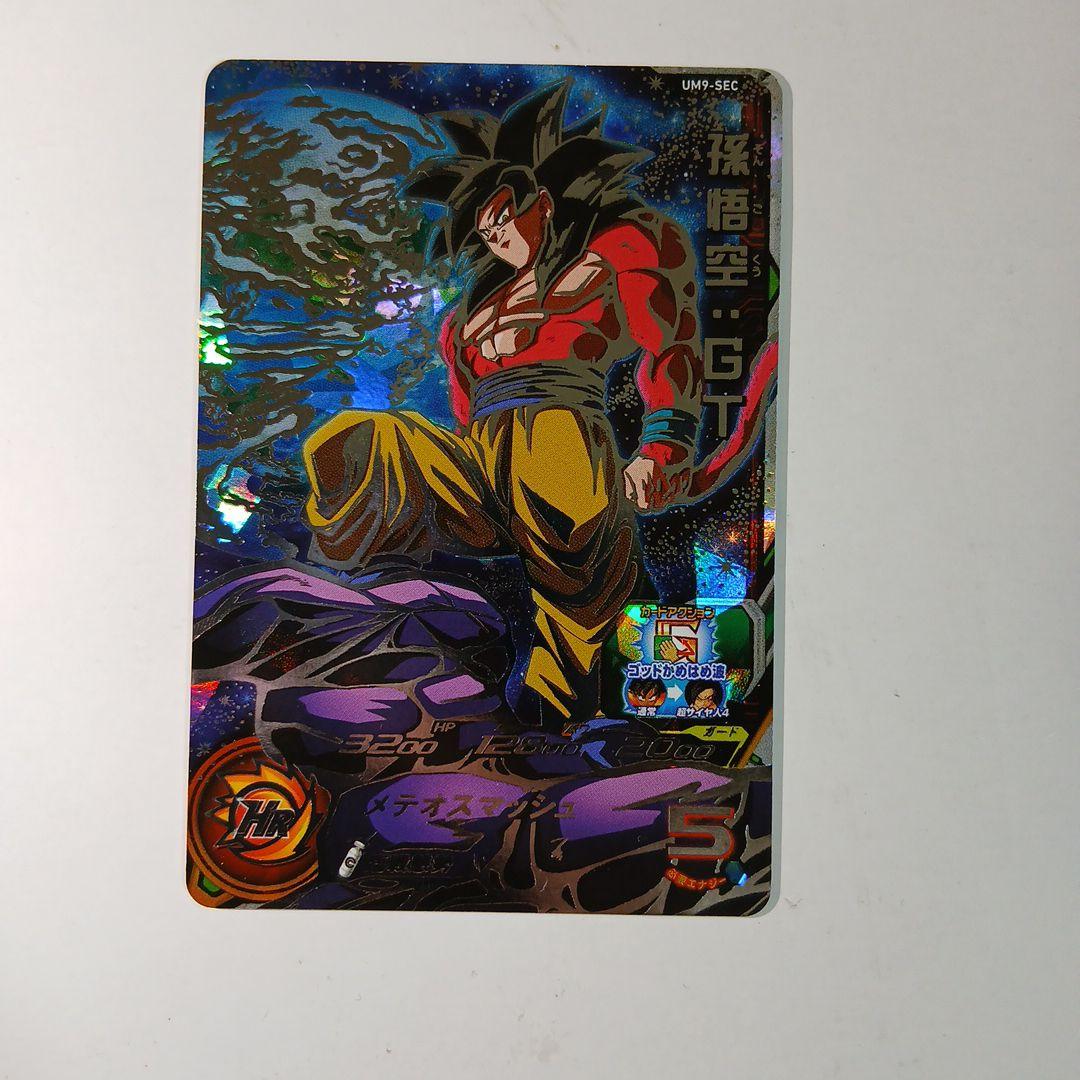 um9-sec 孫悟空:gt 、ＭＭ２-SEC 孫悟空GT、ドラゴンボールカード