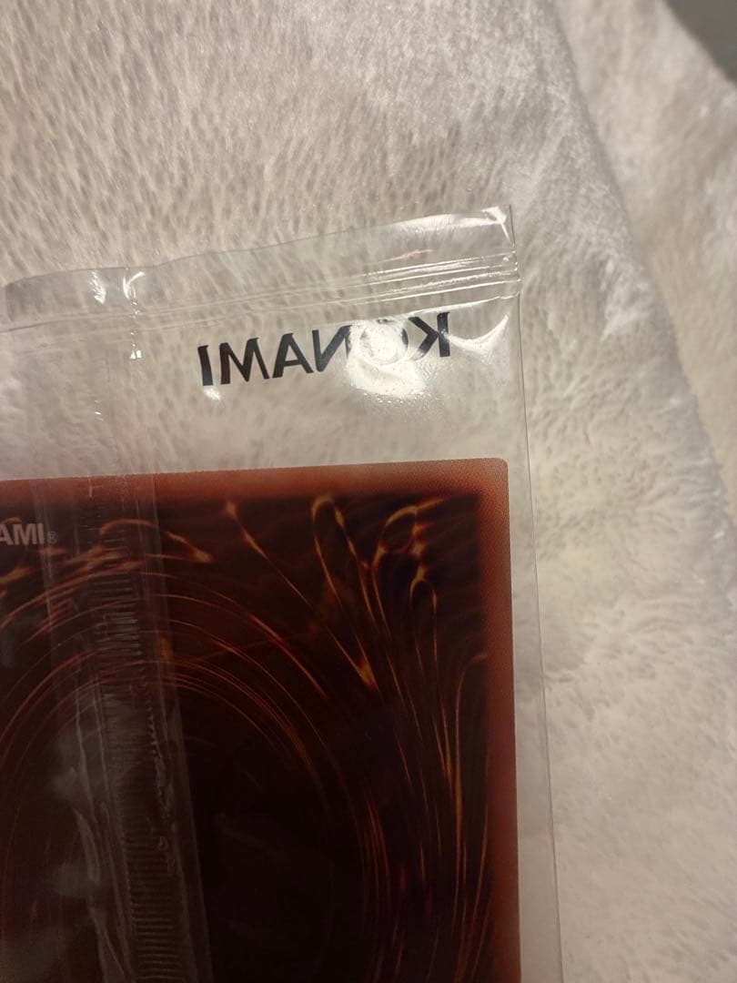 【最安値】【美品】ブラックマジシャン　ウルトラ　当選品　未開封　当選書あり