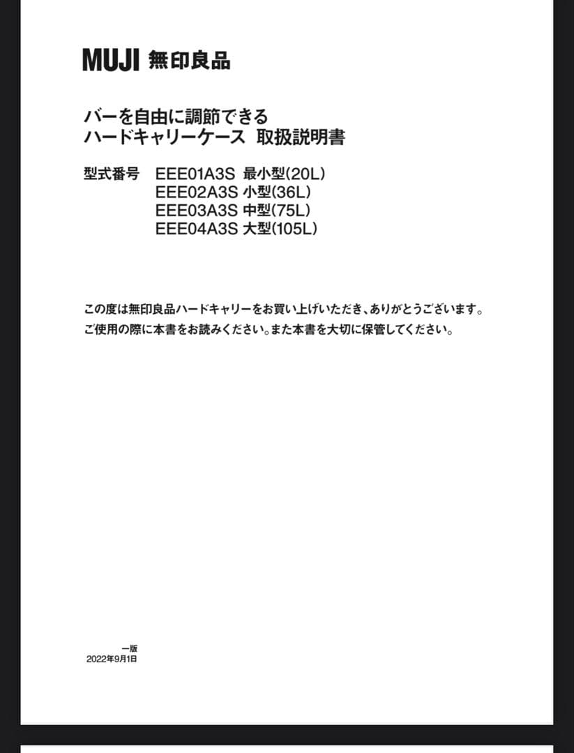 無印良品 スーツケース ネイビー 20L キャリー