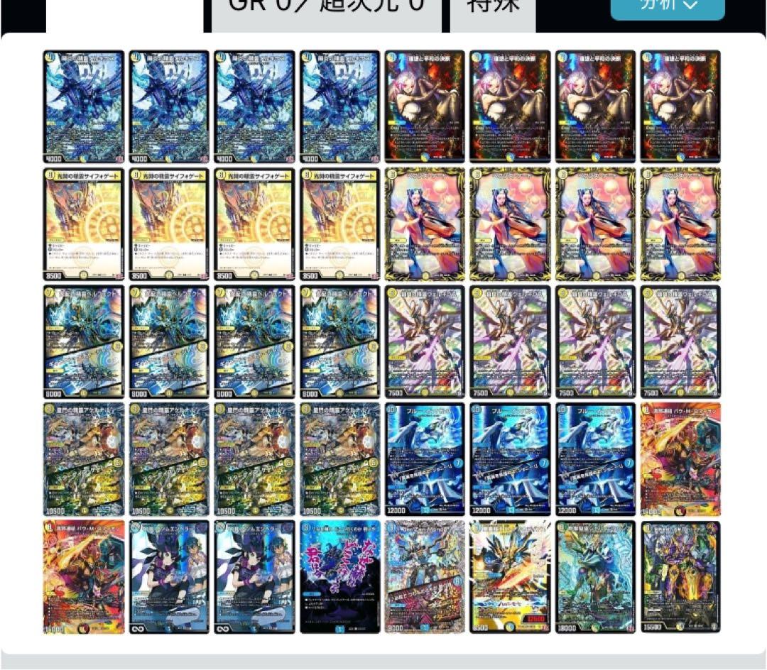 引退品　デュエマ