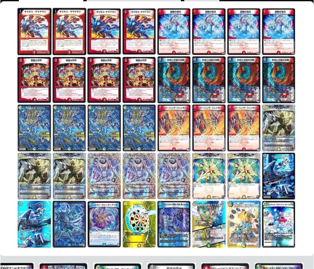 引退品　デュエマ