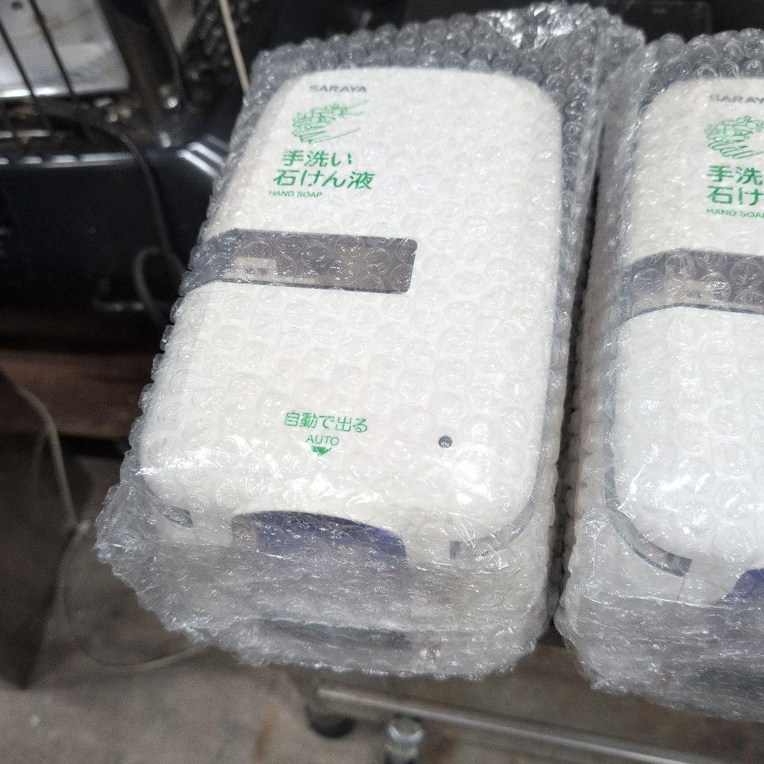 サラヤ ディスペンサー UD-9600S センサー式 SARAYA 3点セット