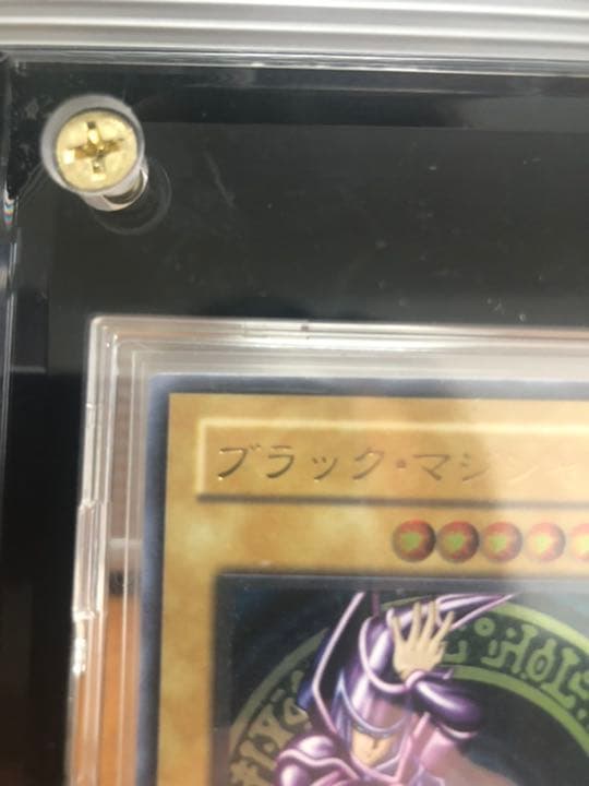 遊戯王 ブラック・マジシャン　レリーフ　アルティメットレア