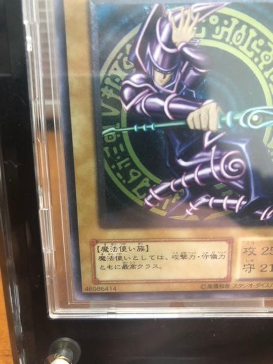 遊戯王 ブラック・マジシャン　レリーフ　アルティメットレア