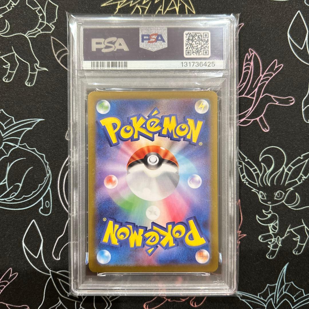 ピカチュウV イーブイV PSA10 2連番 コロコロ スタートデッキ100