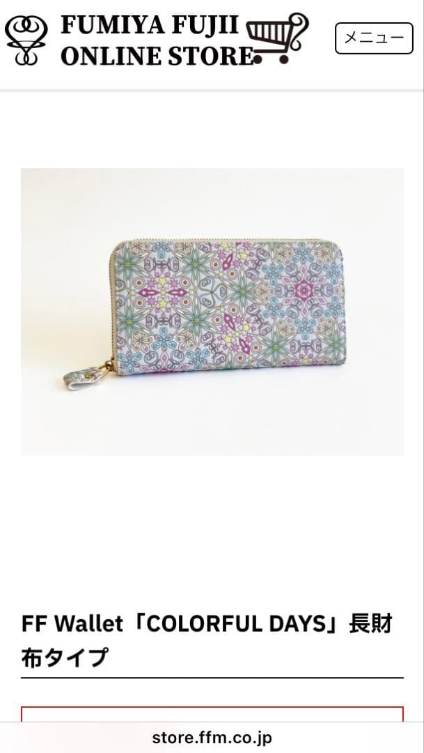 藤井フミヤグッズ　 FF Wallet「COLORFUL DAYS」長財布タイプ