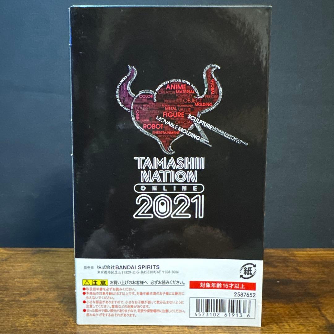 未開封 S.Hフィギュアーツ ヘルライジングホッパー