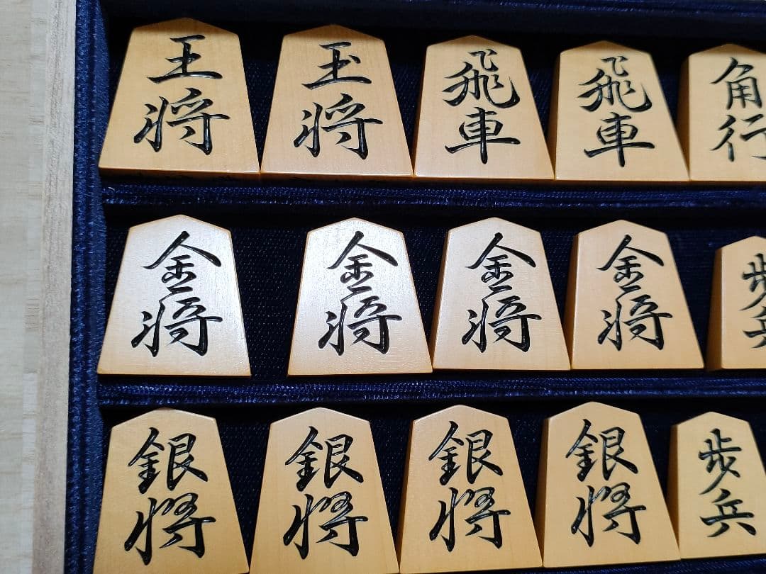 将棋駒　彫駒　御蔵島黄楊(上糸柾目)　鵞堂書　歩一作