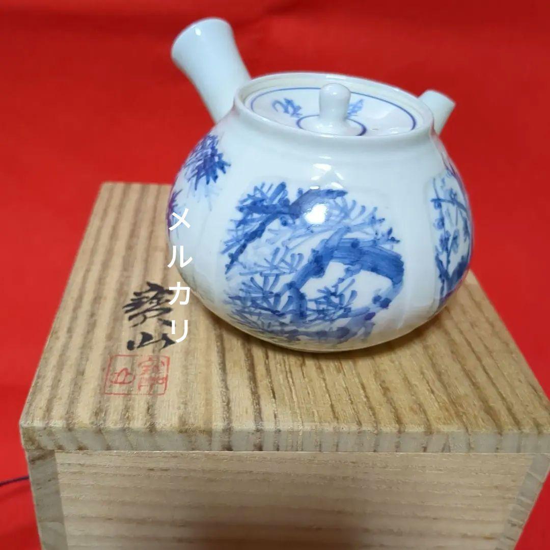 煎茶道具　急須　京焼/寶山