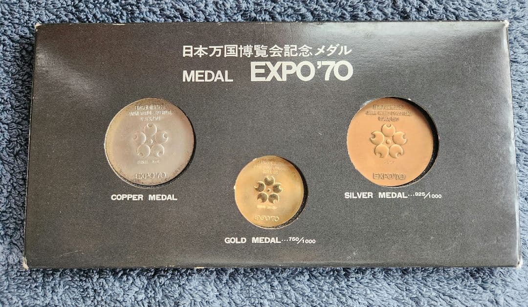 日本万国博覧会記念メダル　EXPO70