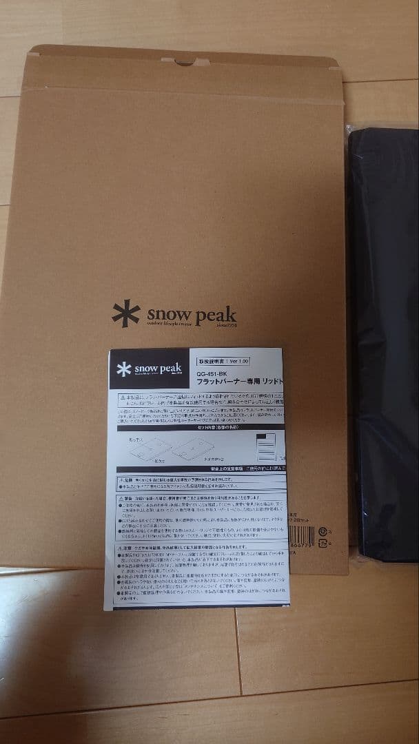 peakお詫びの品 箱付き フラットバーナー専用リッドトレーブラック2枚