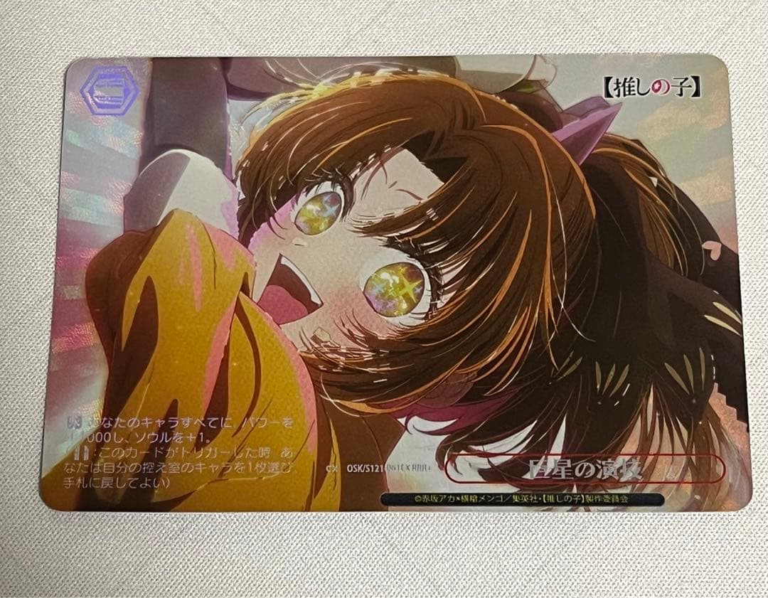 ws ヴァイスシュヴァルツ　巨星の演技 RRR＋