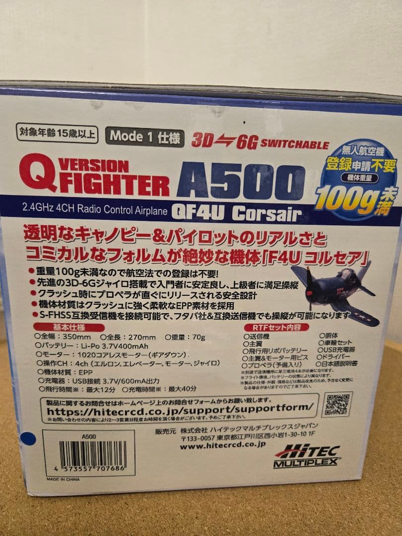 ハイテック xKA500 コルセア 予備ボディ 付 ラジコン飛行機