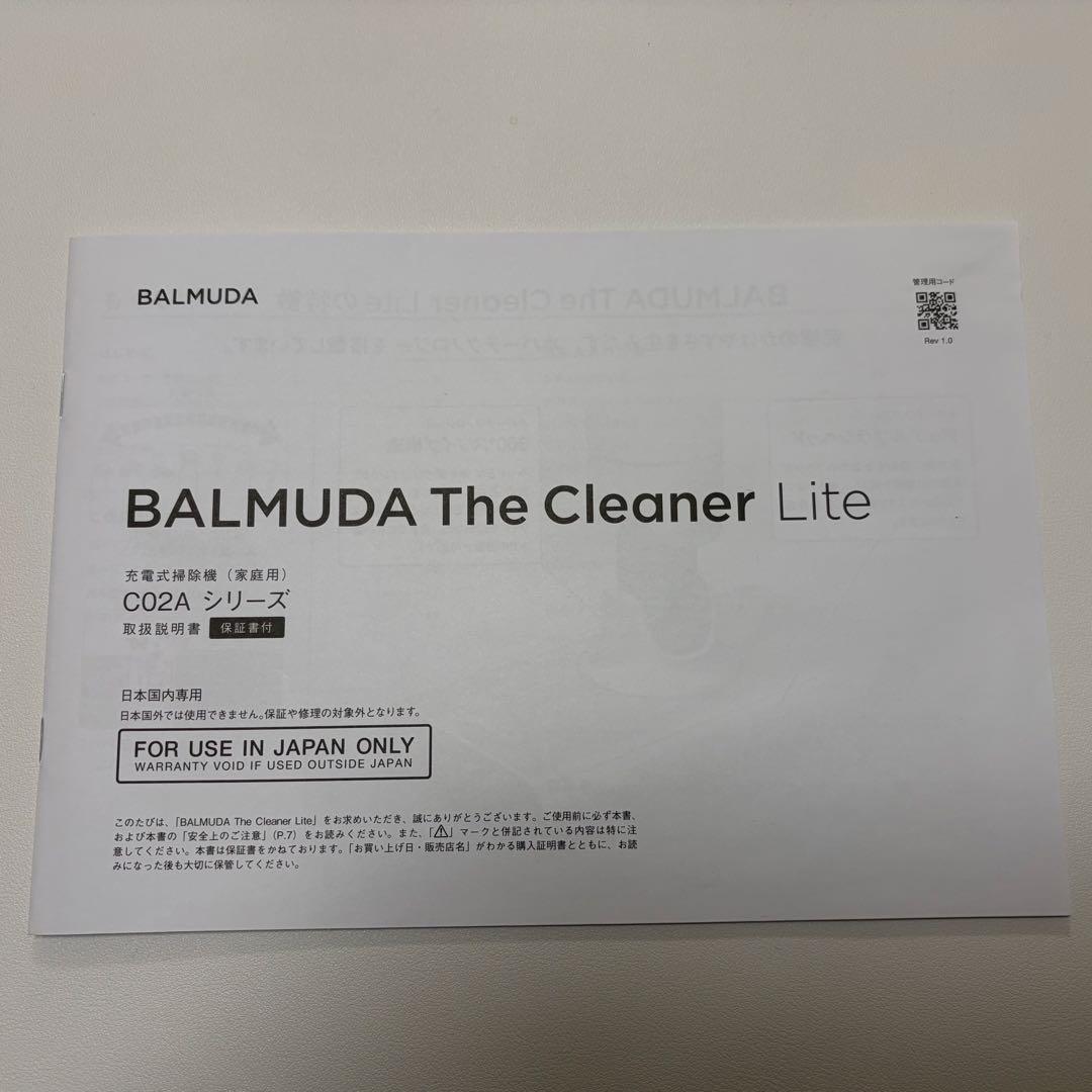 美品 バルミューダ CO2A-WH 掃除機