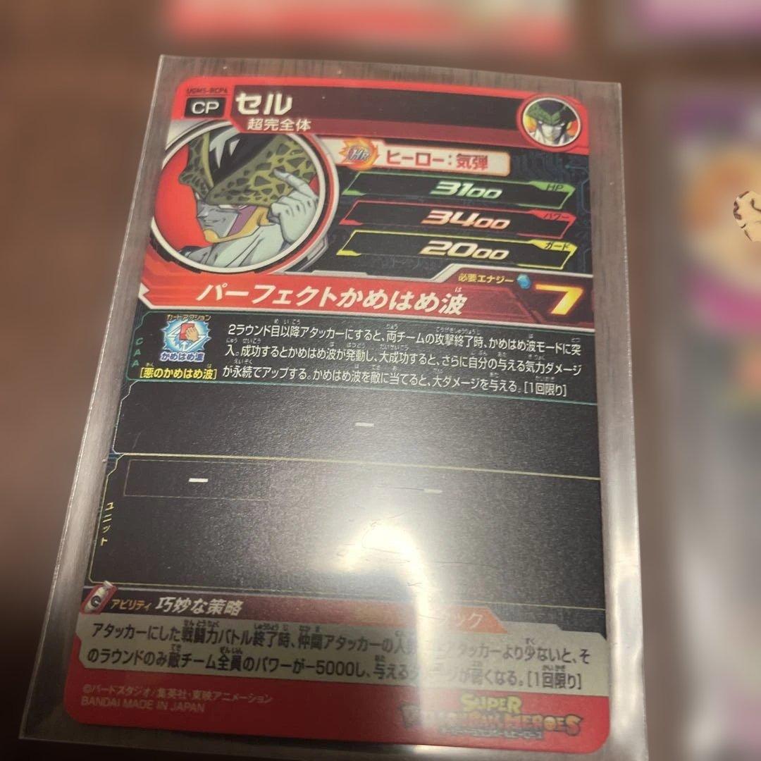 スーパードラゴンボールヒーローズ UGM5-RCP 6枚コンプ