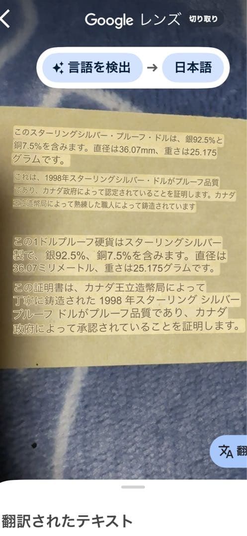 1998 カナダ銀ドル プルーフ RCMP 125 周年記念