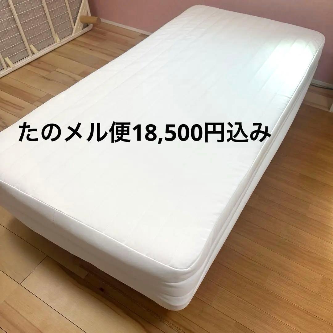 無印良品　脚付きマットレス ボンネル　シングル ホワイト②