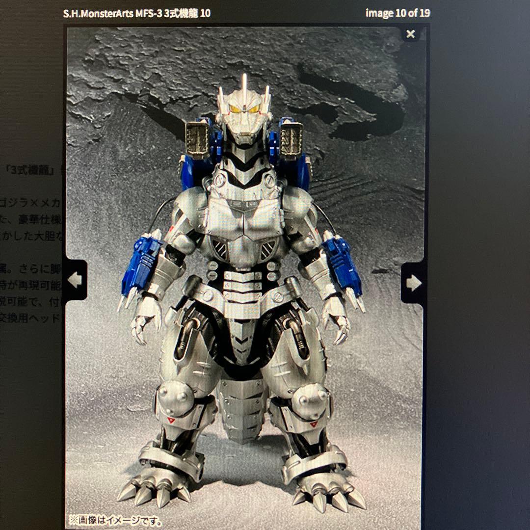 S.H.MonsterArts 機龍 メカゴジラ 新品 モンスターアーツ ゴジラ