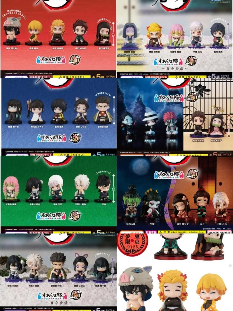 鬼滅の刃　すわらせ隊 1-7+『アニメ「鬼滅の刃」シリーズ』+無限列車特別編