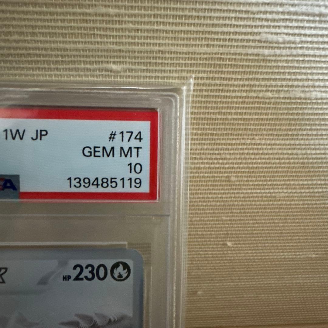 レシラムex BW RARE GEM MT 10 #174PSA10