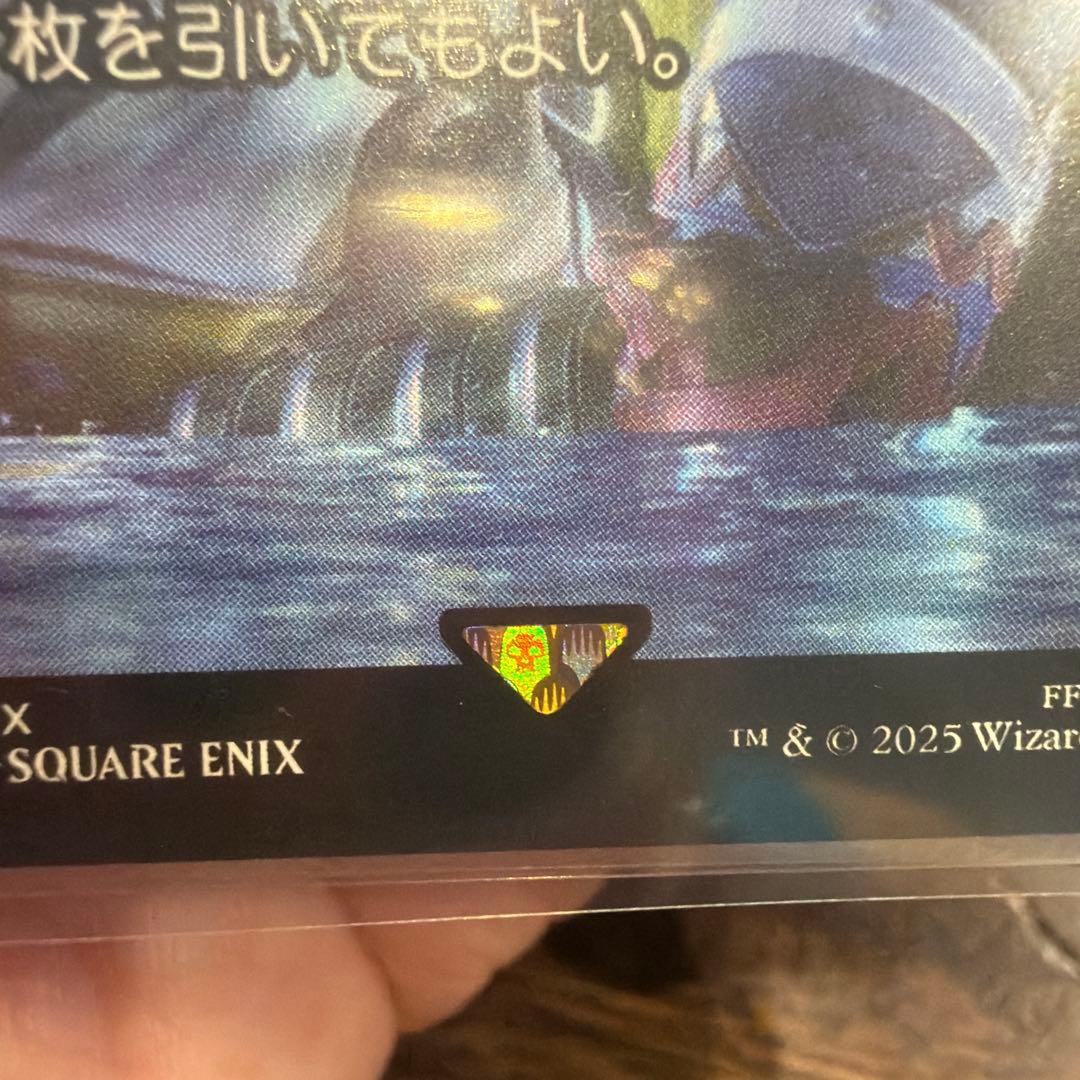 FFX エンチャント0031 マジックザギャザリング　最後まで…