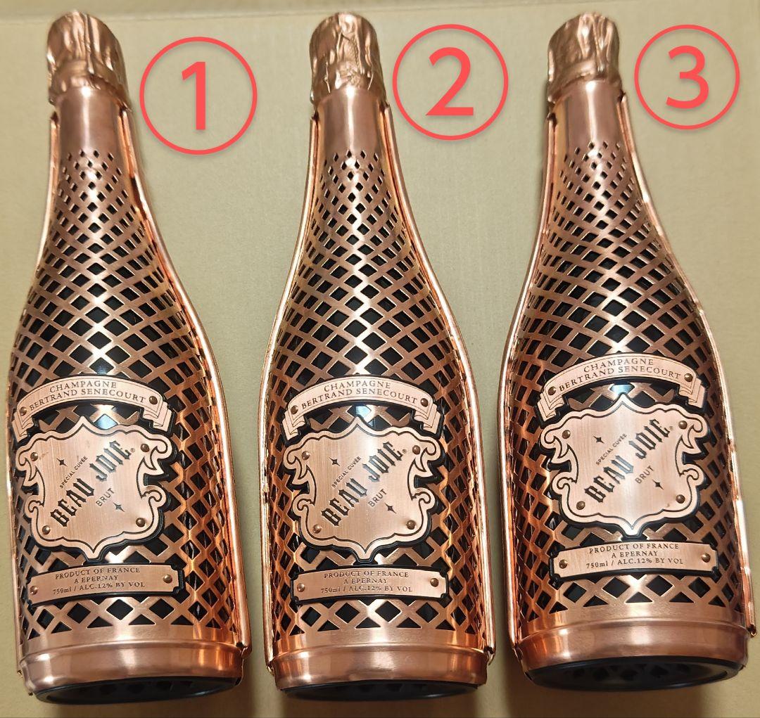 ★3本★ボージョア ブリュット★スペシャルキュヴェ★箱無★750ml★フランス★