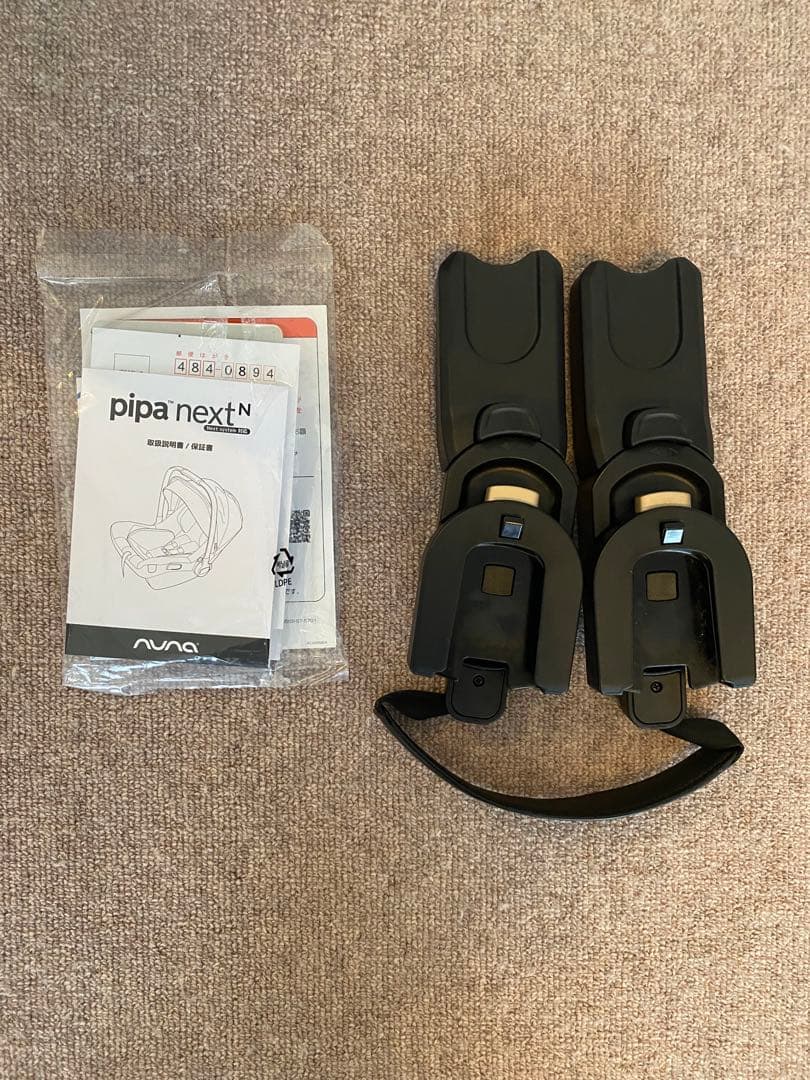 ◎ NUNA PIPA NEXT N ベビーシート ビスコッティ