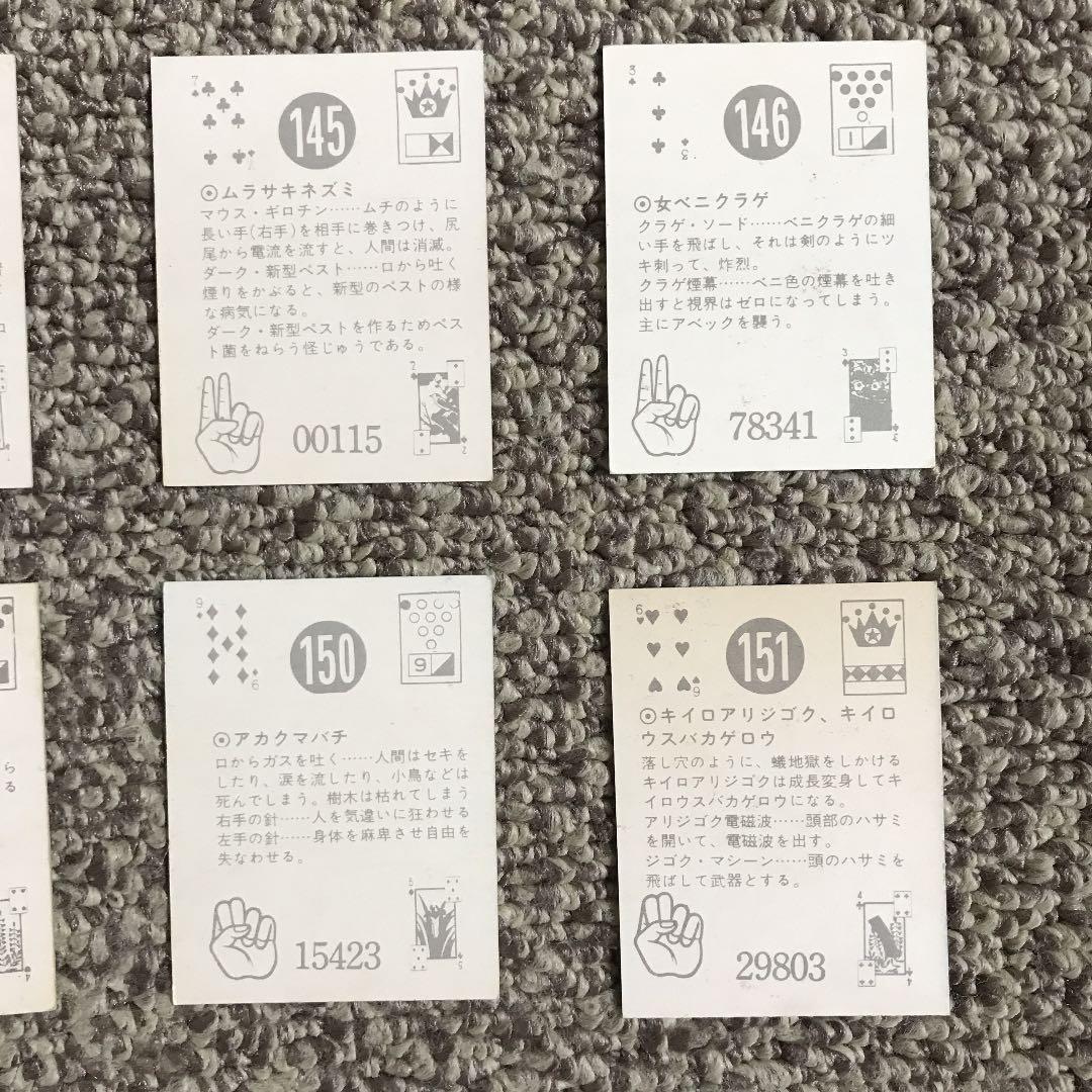 人造人間キカイダーカード【当時物】　昭和レア