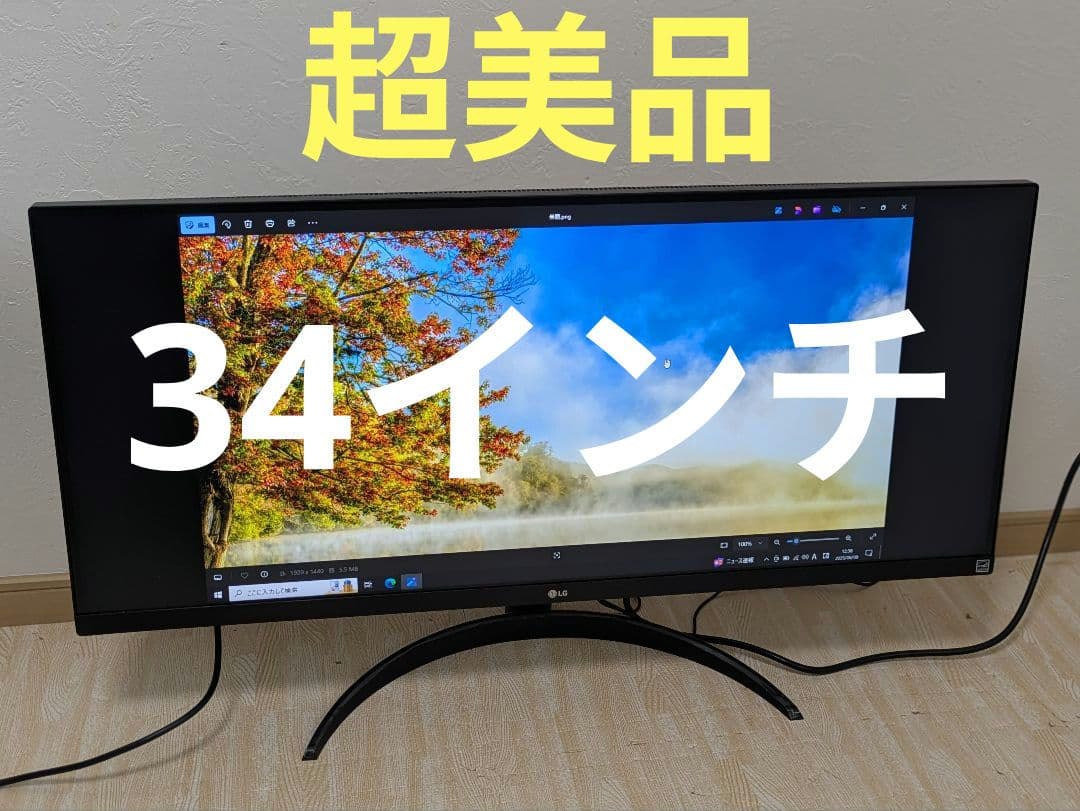 超美品 LG 34インチ ウルトラワイドモニター 34WP500-B