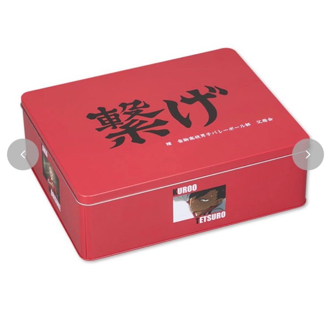 【音駒高校】アニメ「ハイキュー!!」福缶9点セット 未開封