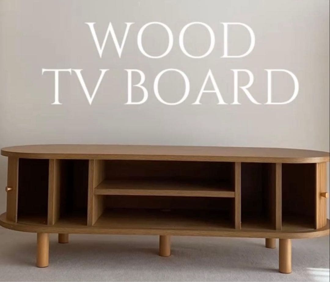 11/30まで最終値下げ！ 蛇腹 オーバル ウッドテレビボード